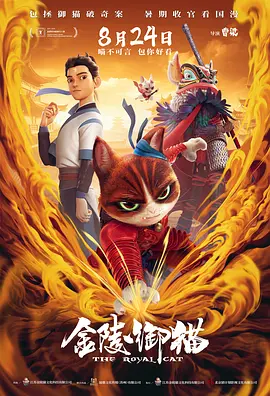 该片是《宝莱坞机器人之恋》的续集，由S·尚卡尔执导，拉吉尼坎塔、阿克谢·库玛尔、艾米·杰克逊主演。