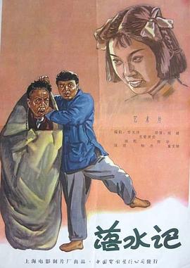 老人树文在丧妻后想要重启人生新的情感阶段，却与女儿们爆发冲突，在这场冲突中让他看清自己在家庭里的“缺位”，也促使他重新承担起家长的责任，在直面三代人，三个家庭之间深藏的遗憾与隐痛的过程中，展开了一段寻求和解的温情旅程。