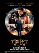 威尔·史密斯（Will Smith）休闲装现身手舞足蹈侃侃 “贫穷版史密斯夫妇”，《对手》能否重燃谍战剧市场？