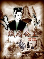 导演滕丛丛，主演于适、周依然等亮相活动。