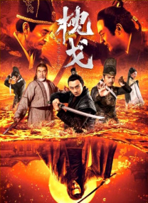 《寒战1994》定档五一 近日，由梁乐民执导的电影《寒战1994》正式官宣定档五一，并发布定档预告及一组定档海报。